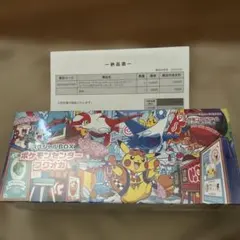【未開封・シュリンク付き・納品書付き】ポケモンセンターフクオカ スペシャルBOX