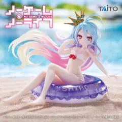 ノーゲーム・ノーライフ　Aqua Float Girls フィギュア　白