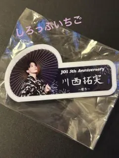 2026年最新】川西拓実 ネームプレートの人気アイテム - メルカリ