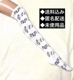 ニーハイソックス 【音符柄】ホワイト　※管理NO:L4109