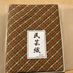 民芸織大判風呂敷