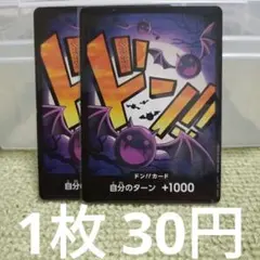 ワンピースカード ゲッコー・モリア ドンカード