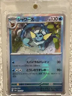 シャワーズsar マスターボールイーブイセット シャワーズ マスターボールミラー 030/187｜ポケカシングル