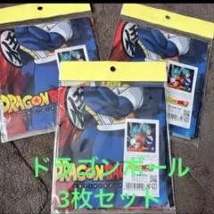 ドラゴンボール　ハンカチ3枚セット