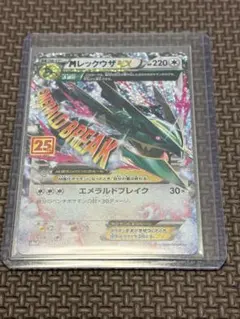極美品】MレックウザEX プロモカードパック 25th ANNIVERSARY - メルカリ