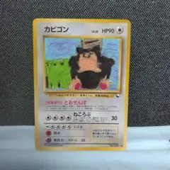 カビゴン ◆ 拡張シート第1弾(青版) 旧裏　光沢あり　コロコロコミックプロモ カビゴン 拡張シート 第1弾 青版 とおせんぼ 旧裏 ポケモンカード