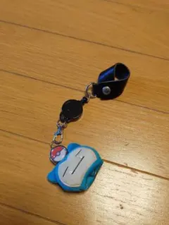 ポケモン/カビゴン/伸縮リール付き/キーホルダー/モンスターボール/チャーム