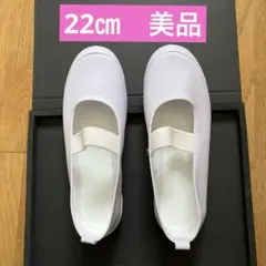 MOONSTAR ホワイト上履き 22㎝ EE