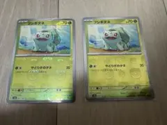 フシギダネ C スカーレット&バイオレット 強化拡張パック ポケモン