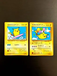 ポケモンカード 旧裏 なみのりピカチュウ そらとぶピカチュウ - メルカリ