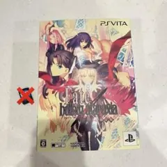 Fate/hollow ataraxia 限定版　PSVITA