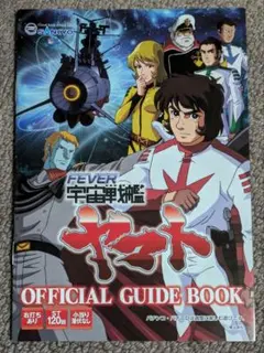 2025年最新】宇宙戦艦ヤマト パチンコの人気アイテム - メルカリ