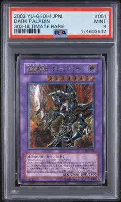 ダークレクイエムエクシーズドラゴン レリーフ PSA10 ① - メルカリ