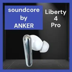 【美品】SoundCore Liberty 4 Pro 右イヤホン ホワイト
