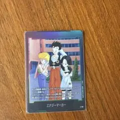 ドラゴンボール フュージョンワールド エナジーマーカー E-155 - メルカリ