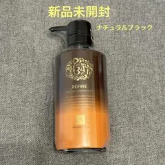 【新品未開封】レフィーネ　トリートメントカラー　ブラックのサムネイル