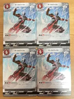 ウルトラマンカードゲーム ダークメフィスト AP - メルカリ