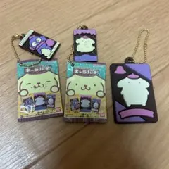 キャラパキキーホルダーポムポムプリン3個セット