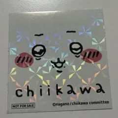 お*た様 【レア‼️】ちいかわ　ノベルティ　ホログラム　ステッカー　シール　非売