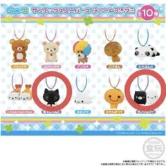 サンエックスユニバース チャームつきグミ 靴下にゃんこ モノクロブー 2個セット