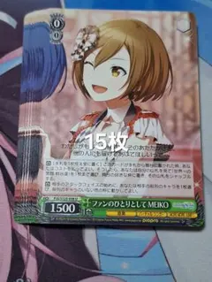 プロセカ ヴァイス MEIKO まとめ売り②