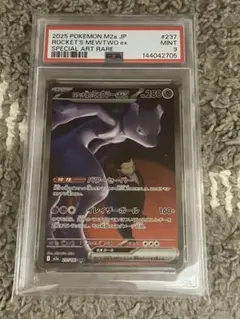 2026年最新】ミュウex SAR psa9の人気アイテム - メルカリ