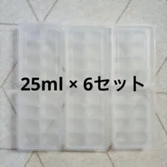 リッチェル わけわけフリージング ブロックトレー 25ml×6 離乳食 小分け