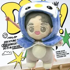 2025年最新】exo ギョンス d.o. ぬいぐるみの人気アイテム