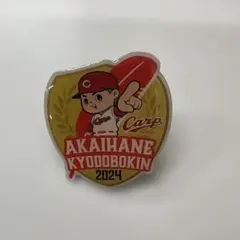 広島東洋カープ 赤い羽根共同募金 2024 ピンバッジのサムネイル