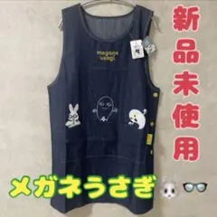 【値下げ不可】再販　新品未使用　メガネうさぎ　エプロン　デニム　せなけいこ