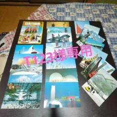 EXPO70 ポストカードセット