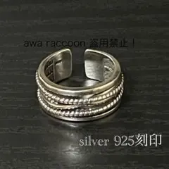 リング　シルバー925刻印　スパイラルデザイン　メキシカン　ヴィンテージ