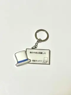 名探偵コナン 怪盗キッド キーホルダー 予告状 USJ限定　コレクタブルアイテム