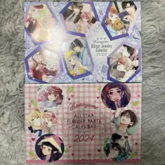 花とゆめ 付録 カレンダー 2023 2024