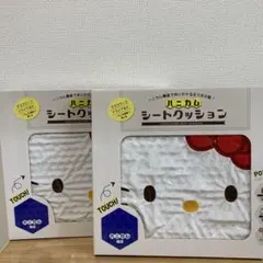 ハローキティ ハニカムシートクッション　２個セット