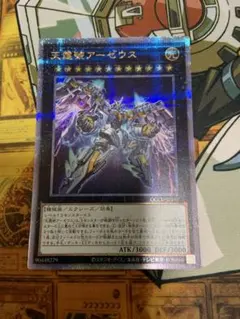天霆號アーゼウス 絵違い 25thシークレットレア クオシク - メルカリ