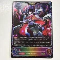 バディファイト 紅く燃え上がる愛の牢獄。シンク 究極レア - メルカリ