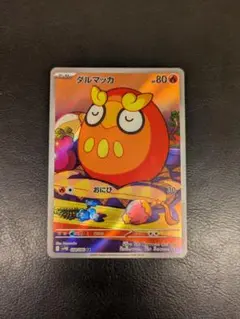 2025年最新】ダルマッカ ポケモンカードの人気アイテム - メルカリ
