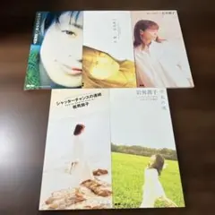 岩男潤子/CDセット