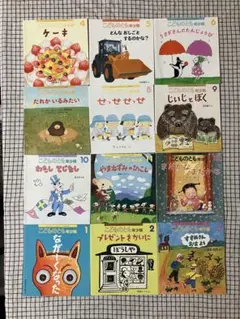 【お値下げ】こどものとも 年少版 12冊セット(2020年度)