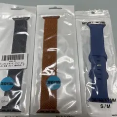 セット11 Apple Watchバンドセット 3色 38/40/41MM
