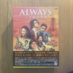 三丁目の夕日映画本編+ナビゲート 6巻セット dvd - メルカリ