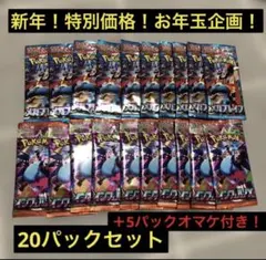 2026年　お年玉企画！ インフェルノx 10パック　メガブレイブ10パック