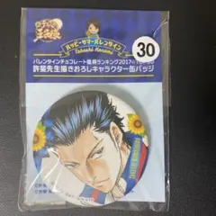 2025年最新】サマバレの人気アイテム - メルカリ