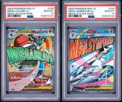 ポケモンカード MA psa10 3連番 メガユキメノコ メガディアンシー