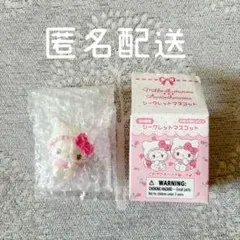 サンリオ mikko ◎ シークレットマスコット キティ ムース ハローキティ