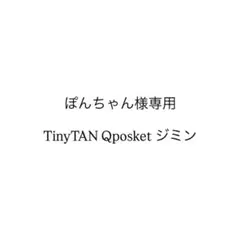 ぽんちゃん様専用
