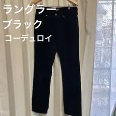ラングラー コーデュロイパンツ　状態良好　ブラック