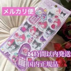 平成はっぴーフォン ステッカー サンリオ マイメロディ クロミ シール