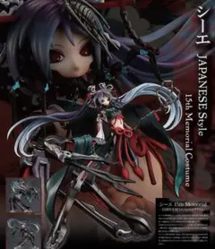 新品】激レア専用箱 骸音シーエ Memorialフィギュア15周年 - メルカリ